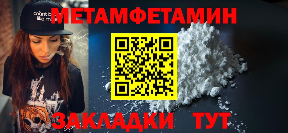 Меф МЯУ МЯУ кристаллы  Славянск-на-Кубани  Гашиш  Канабис  Вход с VPN  НБОМе  ГАШИШ  ТГК 