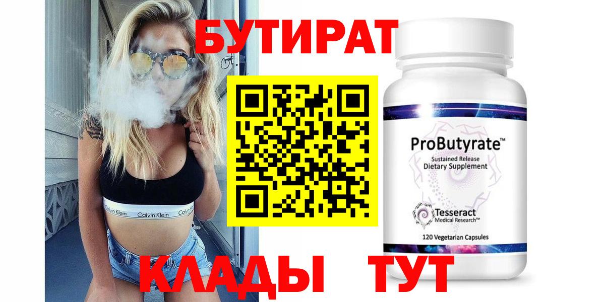 БУТИРАТ оксана  Вход с VPN  Славянск-на-Кубани 