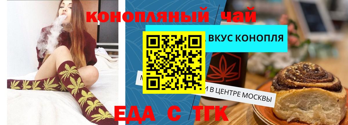 Славянск-на-Кубани  Cannafood марихуана  Вход с VPN 