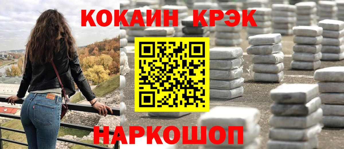 Cocaine FishScale  КОКАИН Боливия  Вход с VPN  Славянск-на-Кубани 