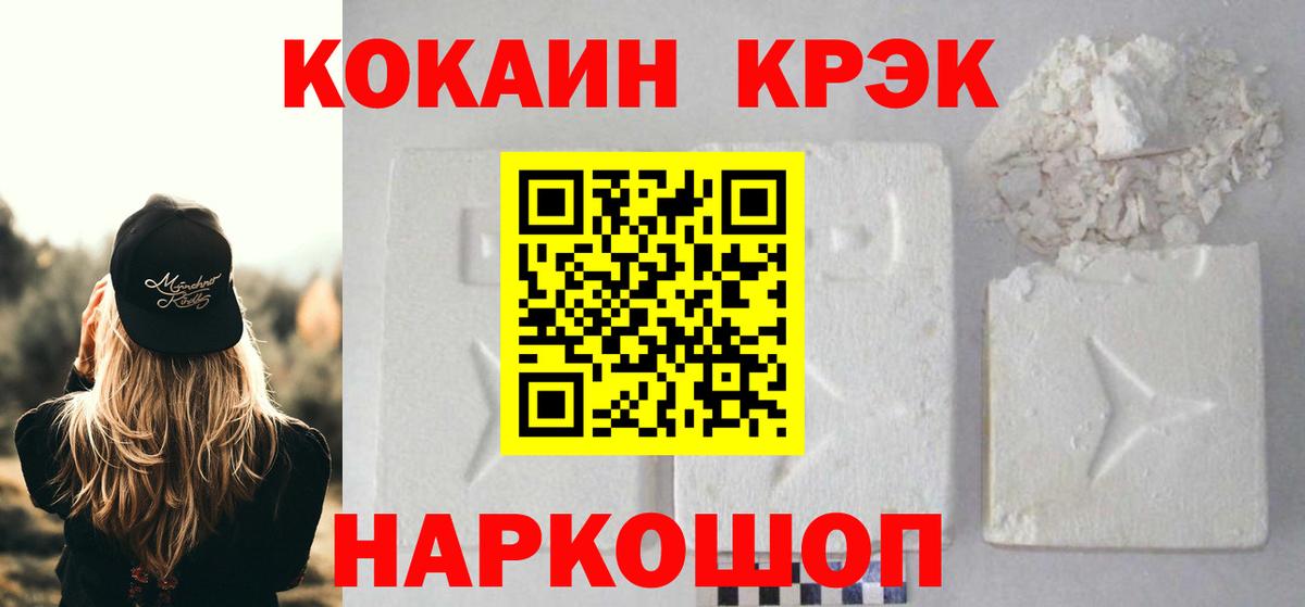 КОКАИН Перу Славянск-на-Кубани