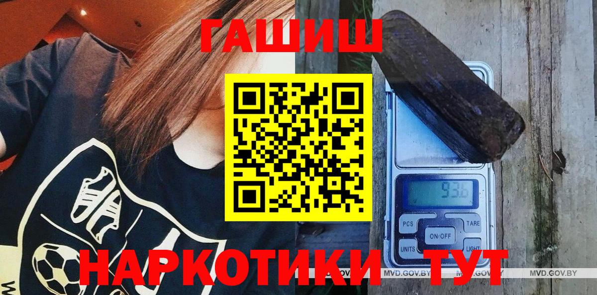 ГАШ  Гашиш хэш  Вход с VPN  Славянск-на-Кубани  Гашиш убойный 