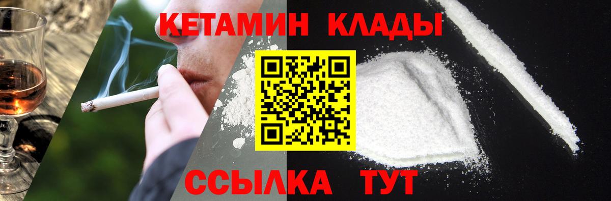 Славянск-на-Кубани  Кетамин ketamine  Вход с VPN 