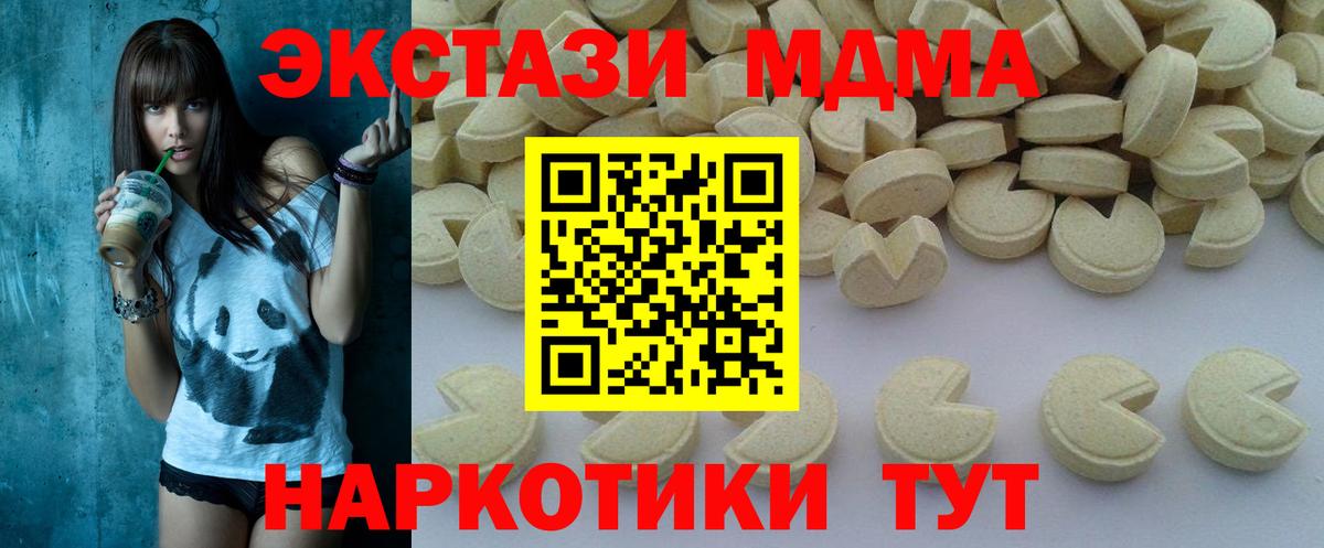 MDMA crystal Славянск-на-Кубани