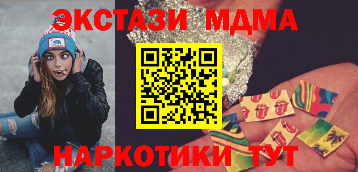МДМА VHQ  MDMA  Вход с VPN  Славянск-на-Кубани  MDMA VHQ 