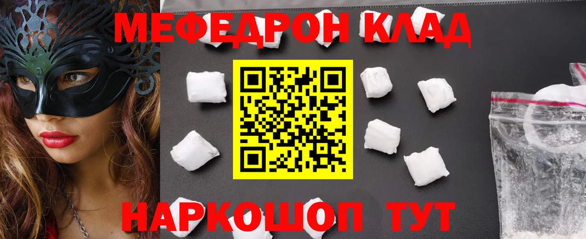 МЕФ мука Славянск-на-Кубани