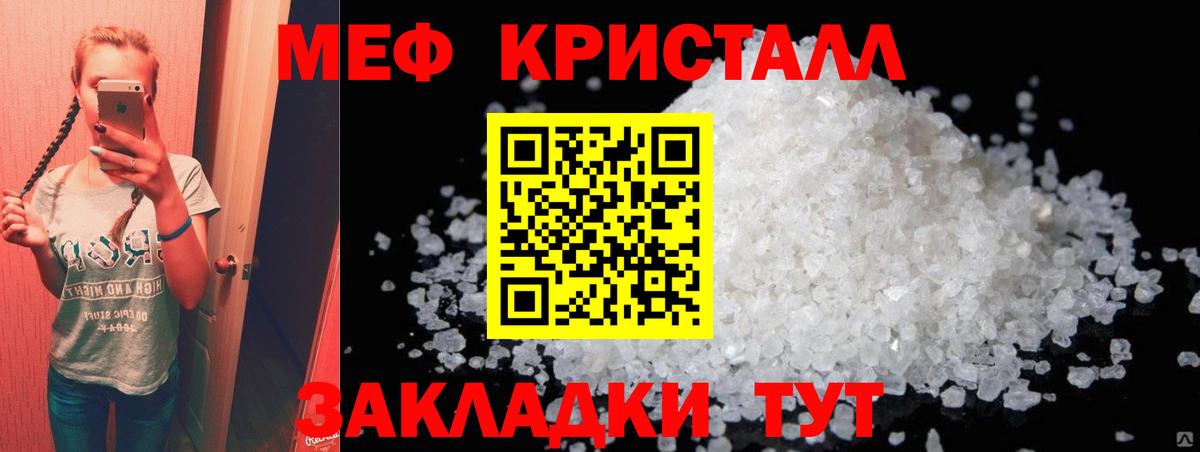 МЯУ-МЯУ мяу мяу  наркота  Меф mephedrone  Меф  Славянск-на-Кубани  Вход с VPN 