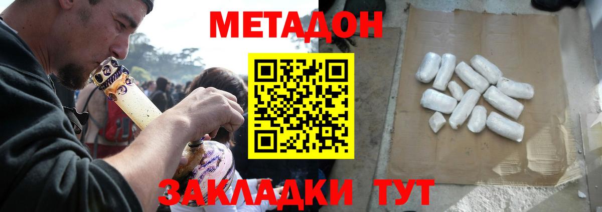 даркнет официальный сайт  Вход с VPN  Славянск-на-Кубани  Метадон мёд 