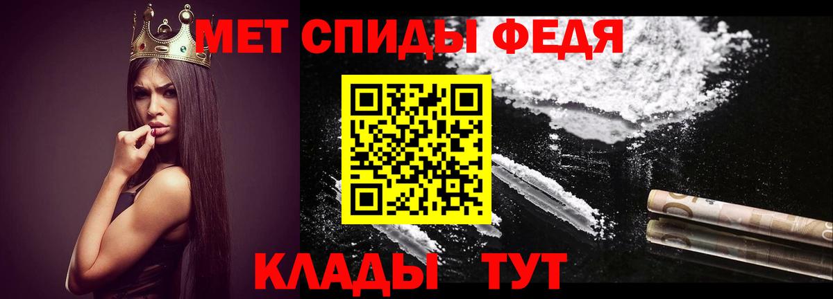 МЕТАМФЕТАМИН кристалл Славянск-на-Кубани