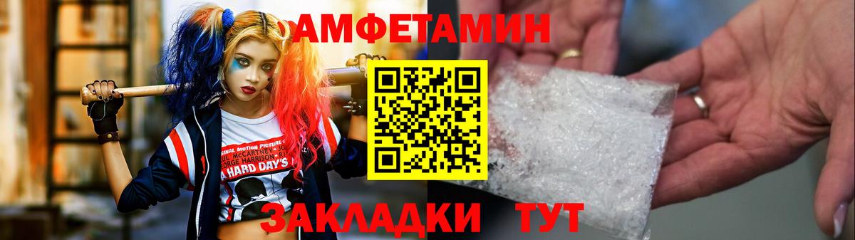 МЕТАМФЕТАМИН мет  Вход с VPN  МЕТАМФЕТАМИН мет  Славянск-на-Кубани 