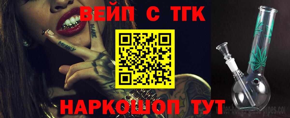 купить наркотики сайты  Вход с VPN  Славянск-на-Кубани  ТГК жижа 
