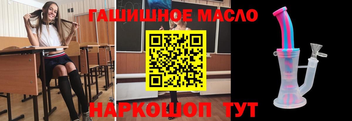 ТГК Wax Славянск-на-Кубани
