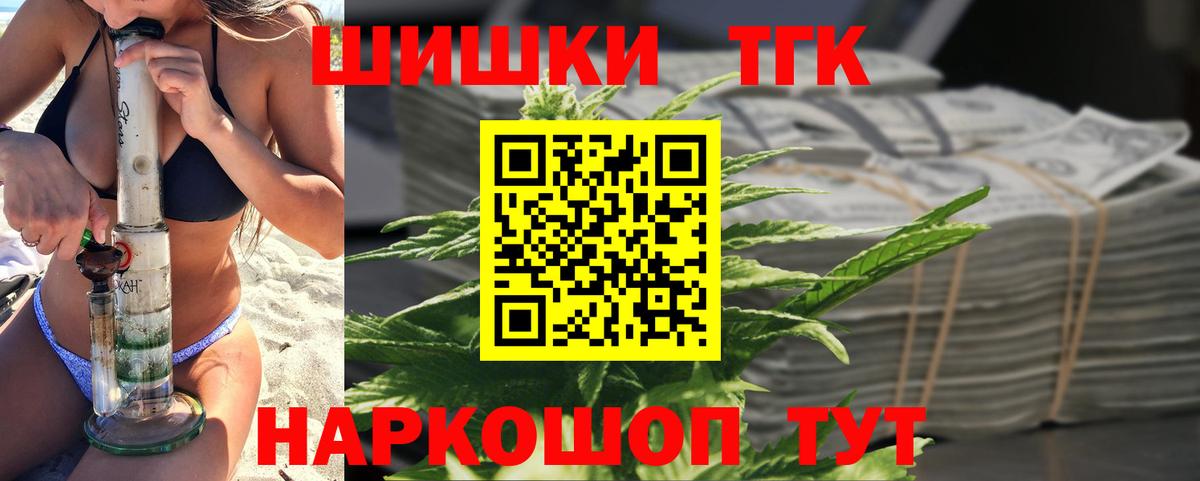 Бошки Шишки марихуана Славянск-на-Кубани